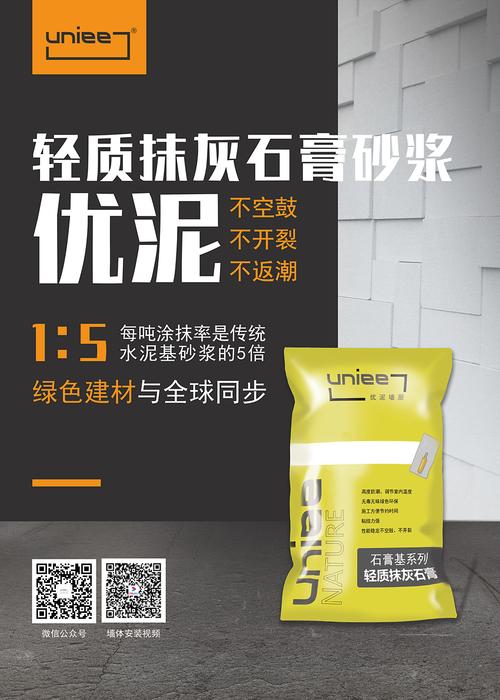 【砂浆家装·品质之选】一文读懂如何凭“建筑材料”两个词，打造一面最讲究的墙